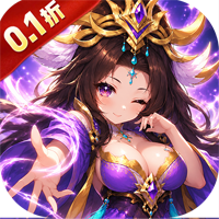 斗破神（0.1折无限买断）独家礼包3