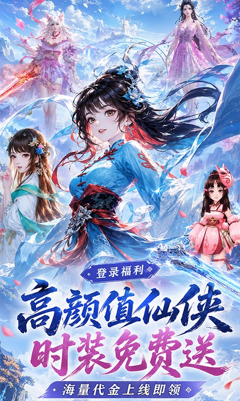 冲锋小勇士（0.1折500买断代金）截图