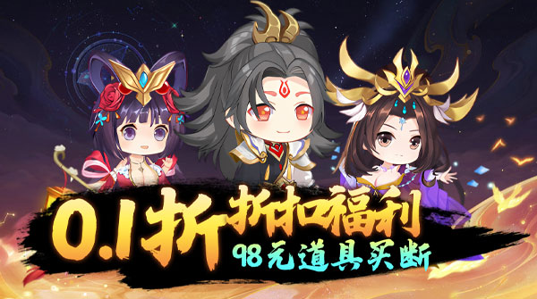 斗破神（0.1折无限买断）