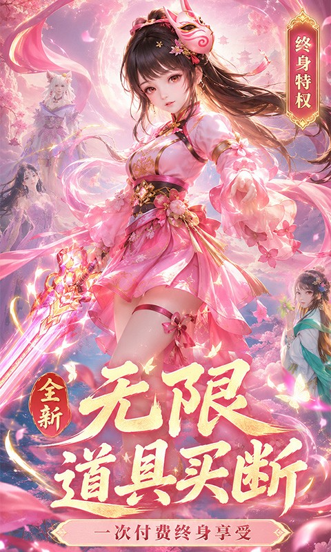 冲锋小勇士（0.1折500买断代金）截图