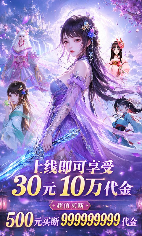 冲锋小勇士（0.1折500买断代金）截图
