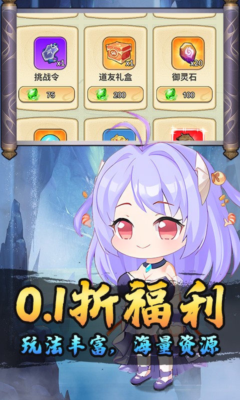 斗破神（0.1折无限买断）截图