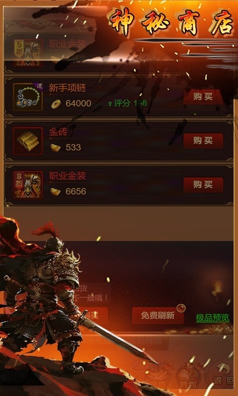 一剑屠龙（0.1折散人光柱打金）截图