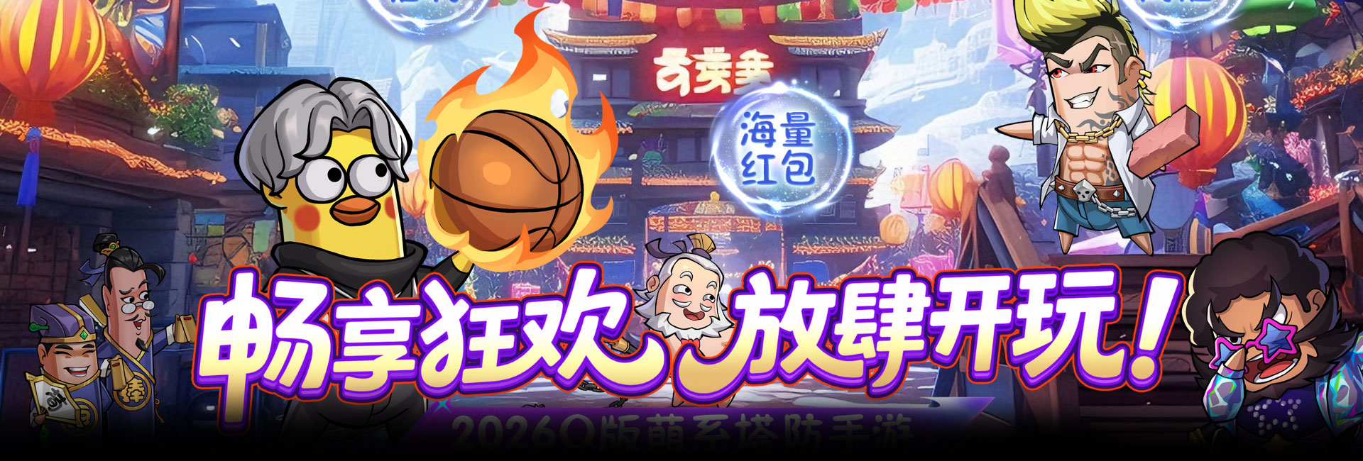 腾飞之城（0.1折送超强金将郭嘉）官网