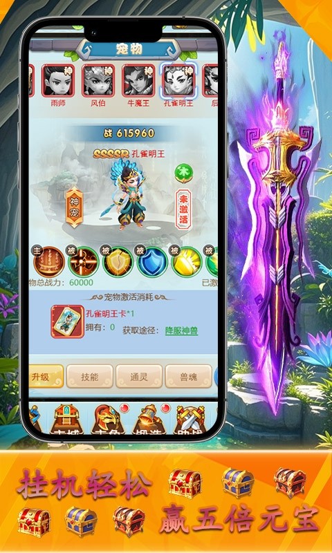 大武当之剑（0.1折大圣再临）截图