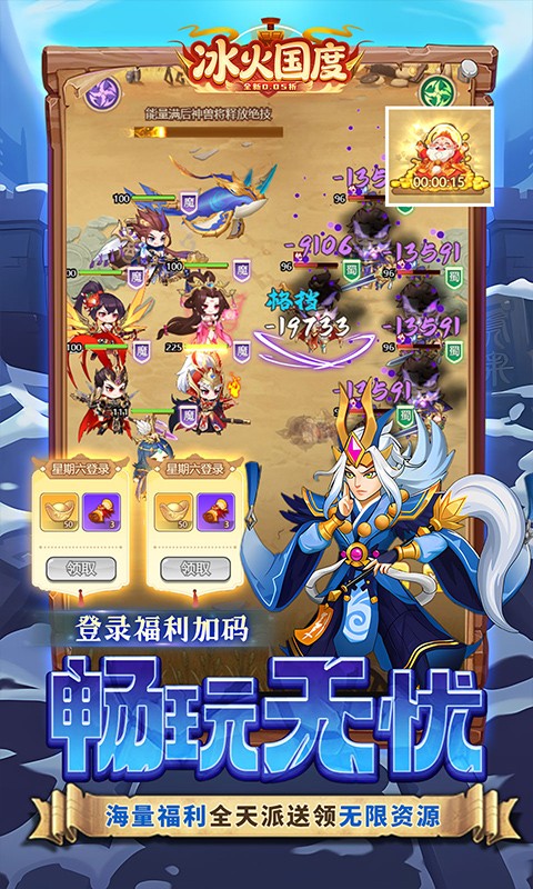 冰火国度（0.05折免费版）截图