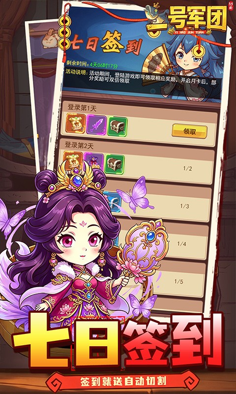 一号军团（3.5折百万元宝）截图