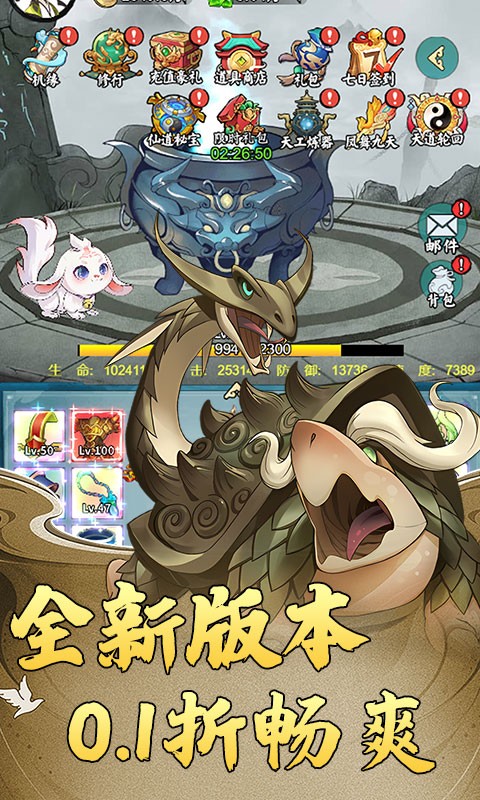 天下策（0.1折每日送1W代金）截图