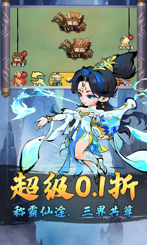 兵马俑（0.1折送10W代金券）截图