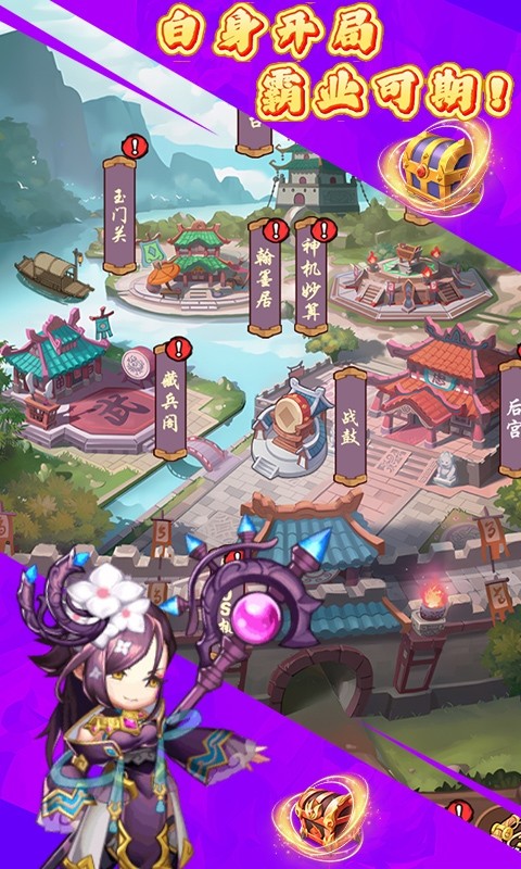 天下策（0.1折竖版名将盲盒千抽）截图