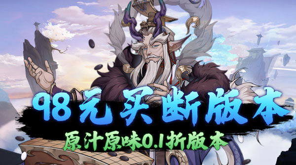 试玩天下策（0.1折每日送1W代金）