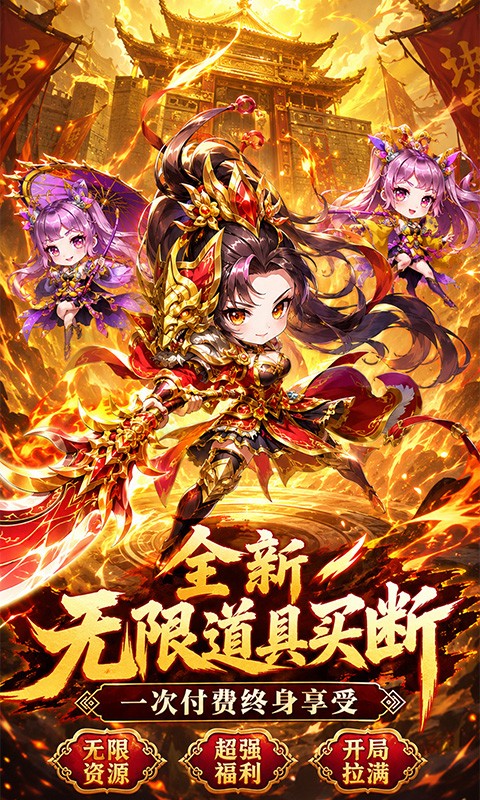 酱游记（0.05折疾风买断）截图