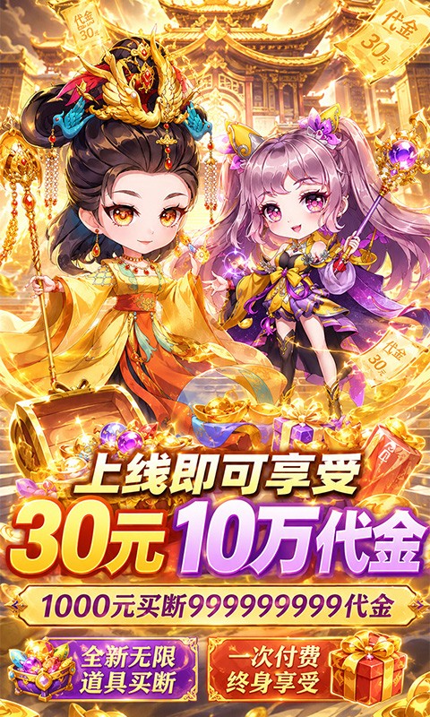 酱游记（0.05折疾风买断）截图