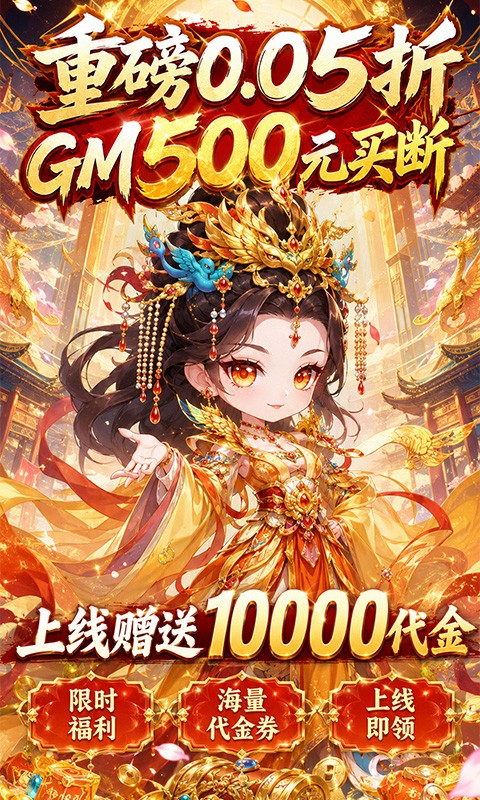 酱游记（0.05折疾风买断）截图
