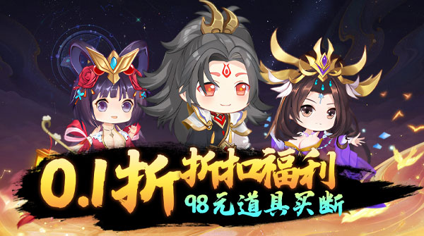热血格斗（0.1折进游百万代金）