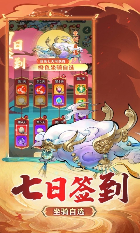 风色轨迹（0.1折30元道具爆屏）截图