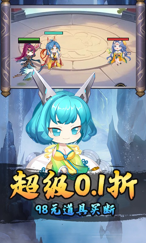 热血格斗（0.1折进游百万代金）截图