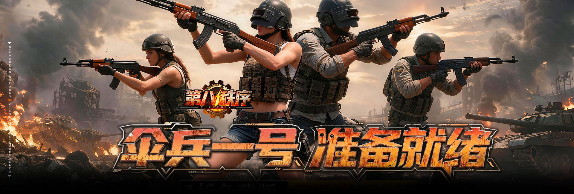 第八秩序（1折免费版）官网