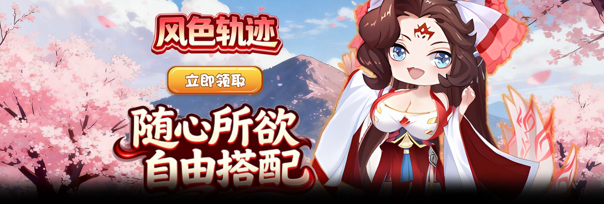 风色轨迹（0.1折30元道具爆屏）官网