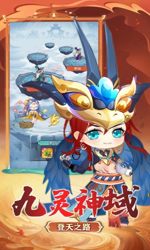 风色轨迹（0.1折30元道具爆屏）截图