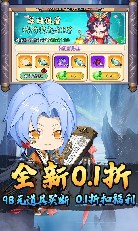 热血格斗（0.1折进游百万代金）截图