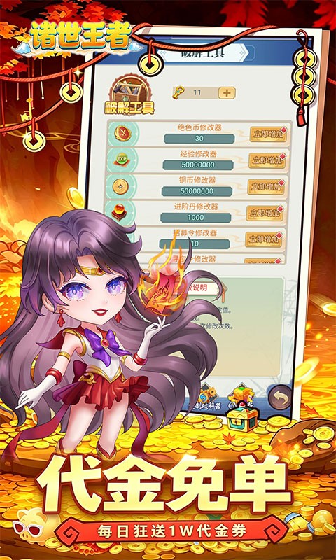 诸世王者（0.05折免单买断版）截图