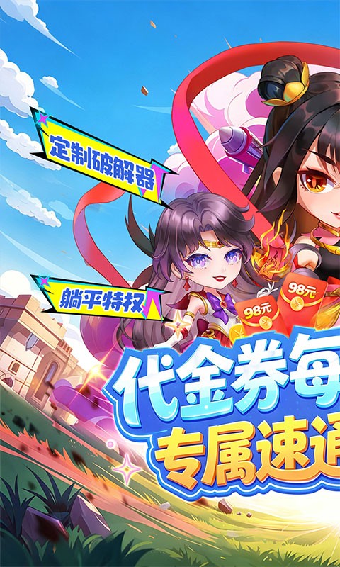 诸世王者（0.05折免单买断版）截图