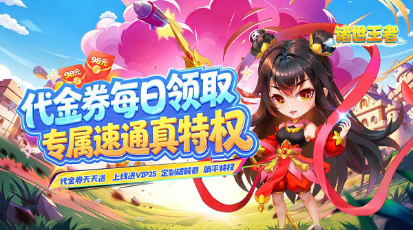 诸世王者(0.05折免单买断版)
