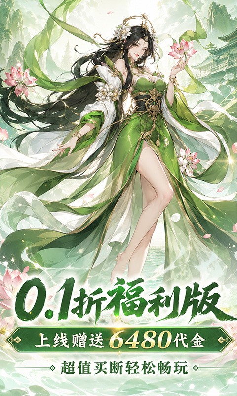 月光之城（0.1折1000买断版）截图