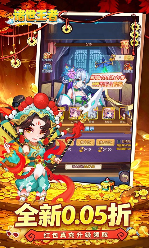 诸世王者（0.05折免单买断版）截图