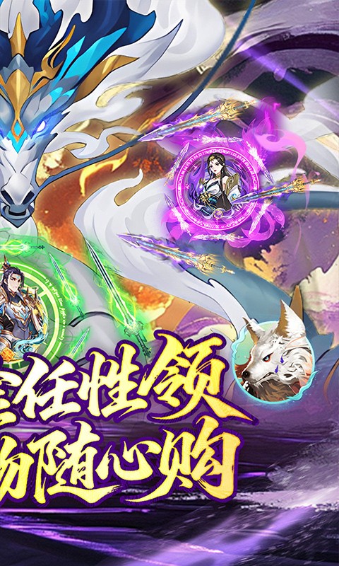 神仙online（0.05折免费买断版）截图