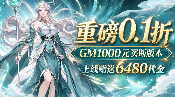 月光之城(0.1折1000买断版)
