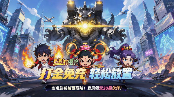 试玩豆豆打僵尸（0.05折免充版）