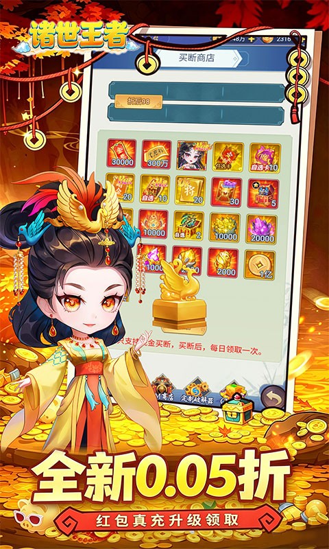 诸世王者（0.05折免单买断版）截图