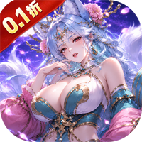 月光之城（0.1折1000买断版）