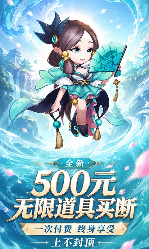 仙迹（0.1折1000买断版）截图