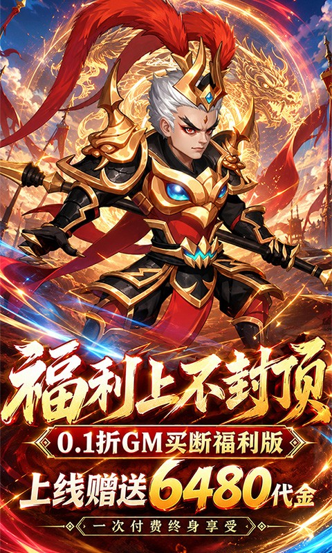 仙迹（0.1折1000买断版）截图