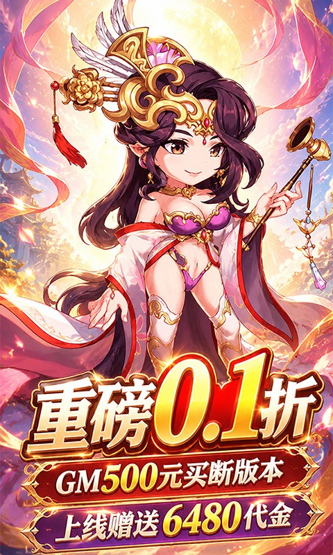 仙迹（0.1折1000买断版）截图