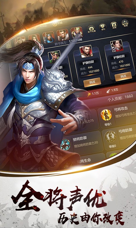 铜雀三国（内置0.1折）截图