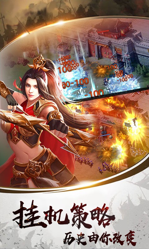 铜雀三国（内置0.1折）截图