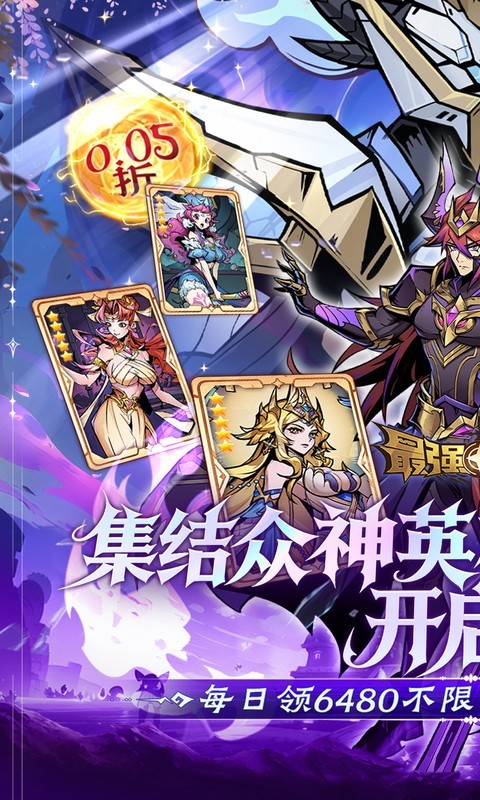 最强猎手（0.05折6480双倍代金）截图