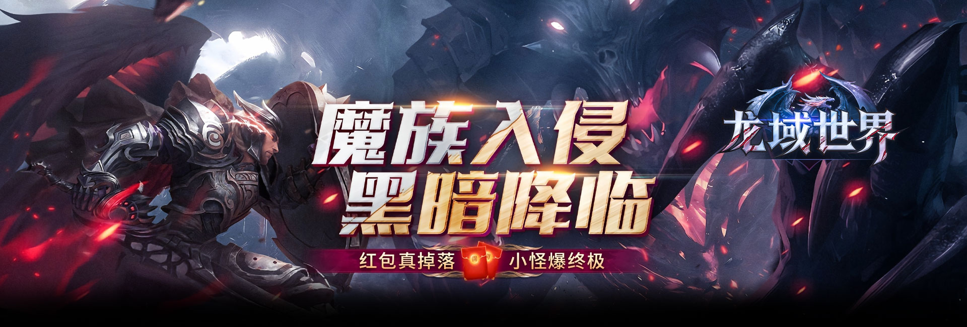 龙域世界官网