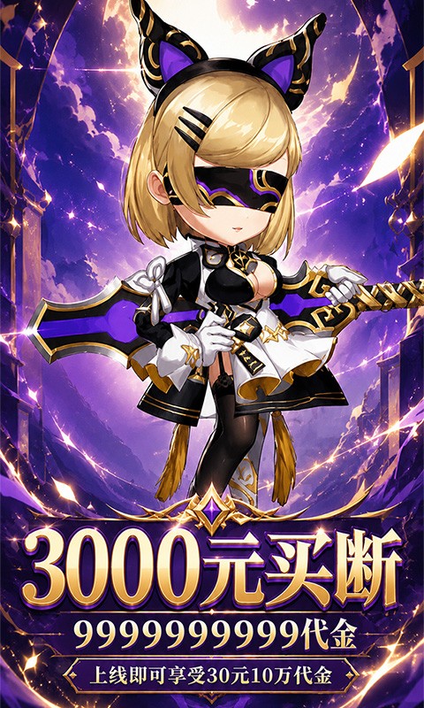 仙迹（0.1折1000买断版）截图