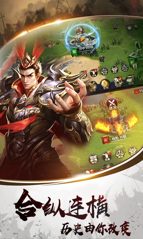 铜雀三国（内置0.1折）截图