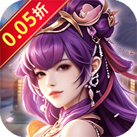 不朽之城（0.05折开局送自选金将）白银礼包