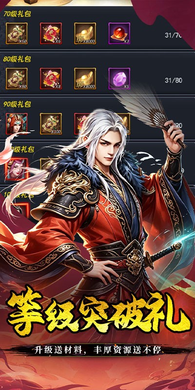不朽之城（0.05折开局送自选金将）截图