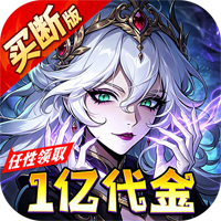 机甲归来（0.05折免费买断版）独家礼包