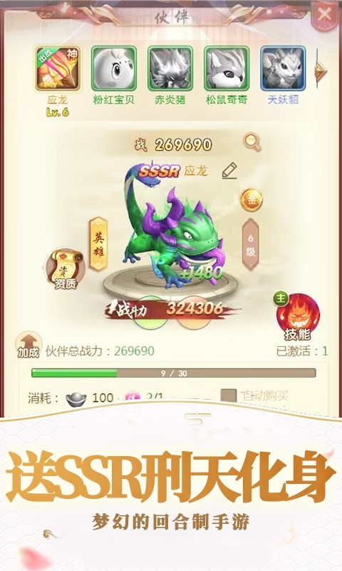 战天下（0.05折Q版仙域）截图