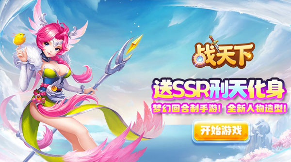 战天下（0.05折Q版仙域）截图