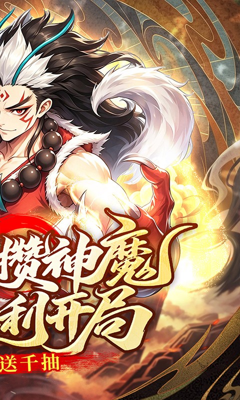 点击冒险之旅（0.1折日增百抽福利版）截图
